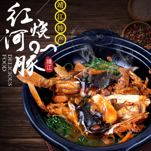 豚之杰 靖江特产河豚鱼生鲜熟食650克速冻红烧淡水鱼类半成品礼盒 - 图1