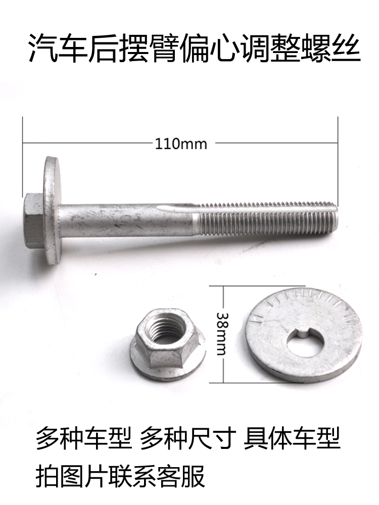 汽车下摆臂支架 调整螺丝 偏心螺栓 后前速定位调整螺栓 凸轮螺丝 - 图3