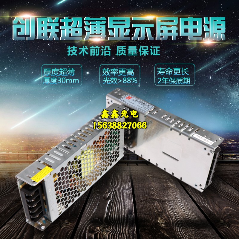 LED显示屏电源 单双全彩屏开关led电源 5V-40A200 诚联 创联窗口 - 图2