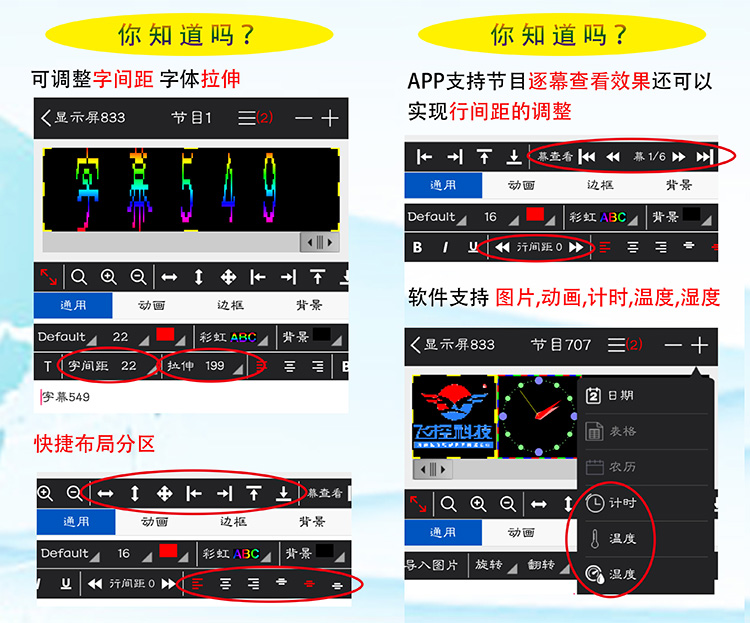 FK-8W0控制卡飞控手机无线wifi车载LED显示屏室外滚动字幕门头屏 - 图2