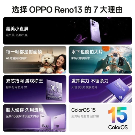 【新款上市】OPPO Reno13新品opporeno13全新发布AI手机oppo手机官方旗舰店官网oppo reno13系列0ppo手机正品