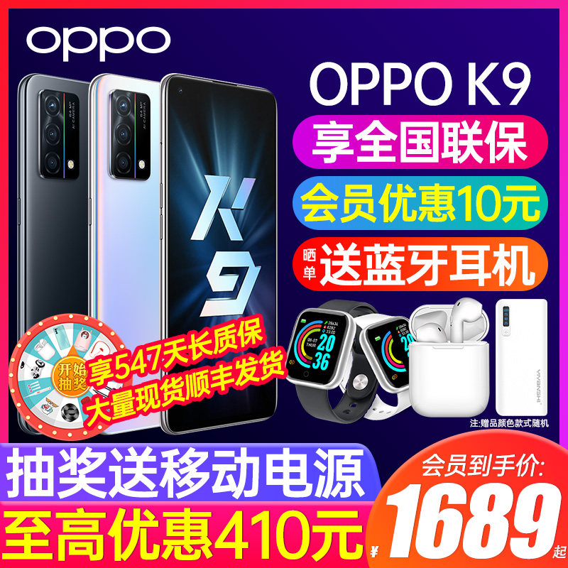 【减410元】oppo k9 oppok9手机 OPPO熊鑫手机