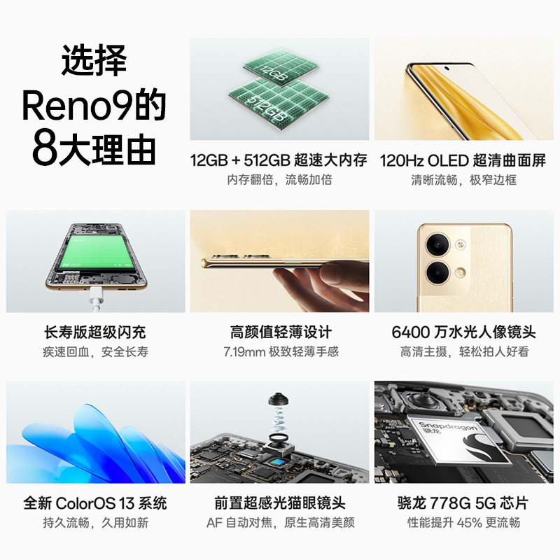 【12期免息】oppo reno9 oppo手机 OPPO熊鑫手机