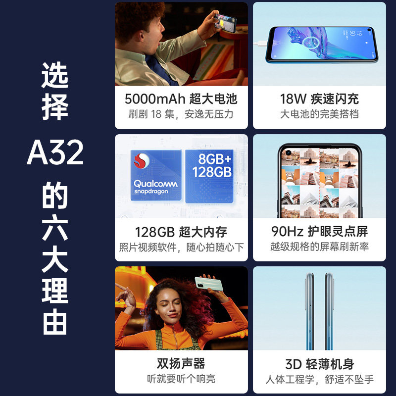 oppo a32 oppoa32 oppo新oppo手机 OPPO熊鑫手机