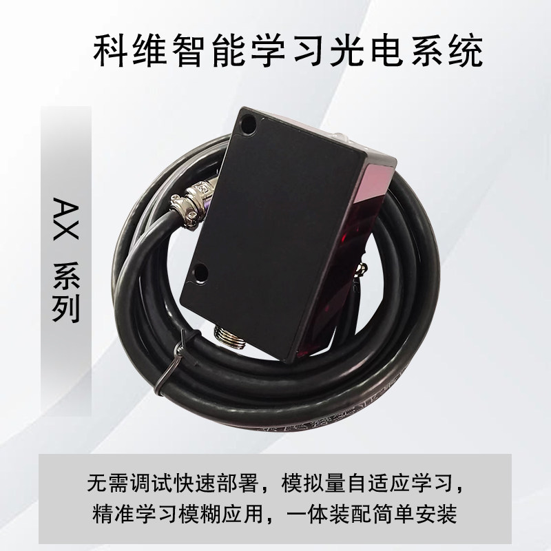 科维自动深度学习智能数字光电系统图案字符正反方向识别定位计数,淘宝优惠券,粉丝福利购,淘宝优惠卷