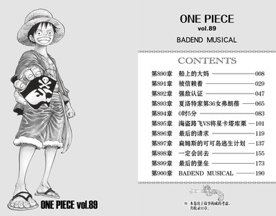 正版航海王 卷 Badend Musical 第册大妈bigmom篇尾田荣一郎海盗王路飞one Piece 海贼王漫画书籍日本热血动漫书籍 虎窝淘