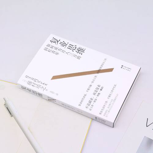 复业思维:如何成为月入三万的斜杠青年 - 图0