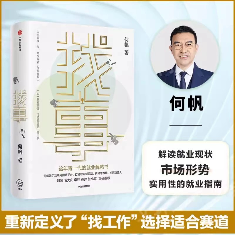 任选】变量123456全套6册变量6宏观世界奇遇记 钱从哪里来5微利社会何帆著 找事+香帅财富报告3+金钱永不眠+熟经济 中国经济理论 - 图1