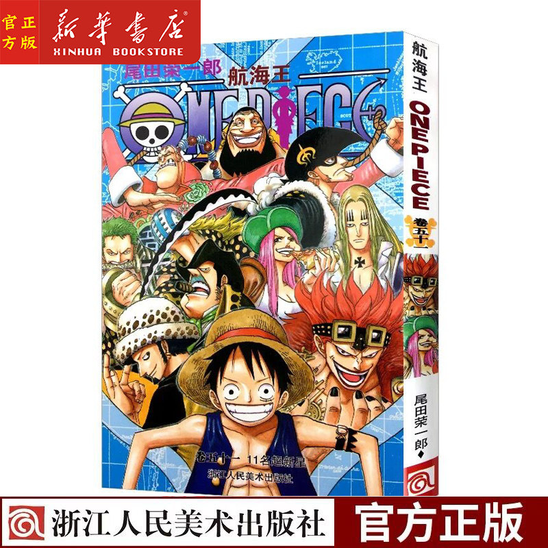超新星海贼 新人首单立减十元 21年8月 淘宝海外