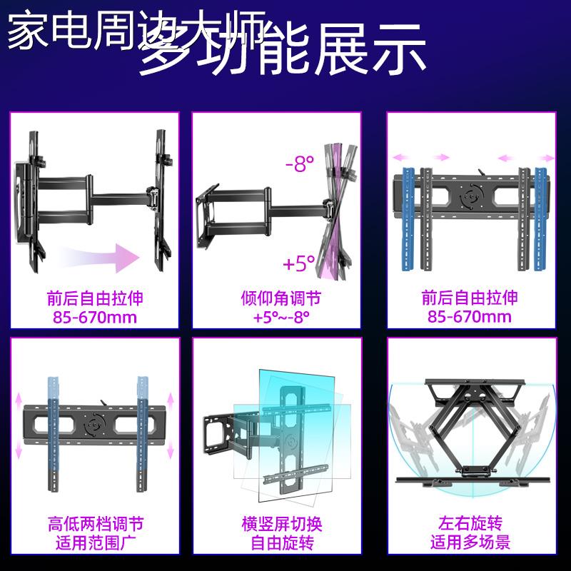通用于海信电视机伸缩挂架横竖屏旋转多功能壁挂43/55/65/75/85寸-图2