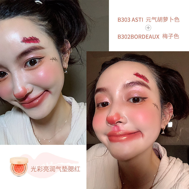 bigeve张大奕光彩气垫水润自然腮红 BIG EVE BEAUTY张大奕腮红/胭脂
