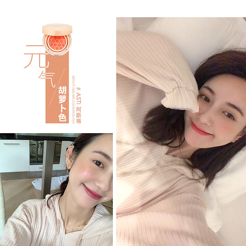 bigeve张大奕光彩气垫水润自然腮红 BIG EVE BEAUTY张大奕腮红/胭脂