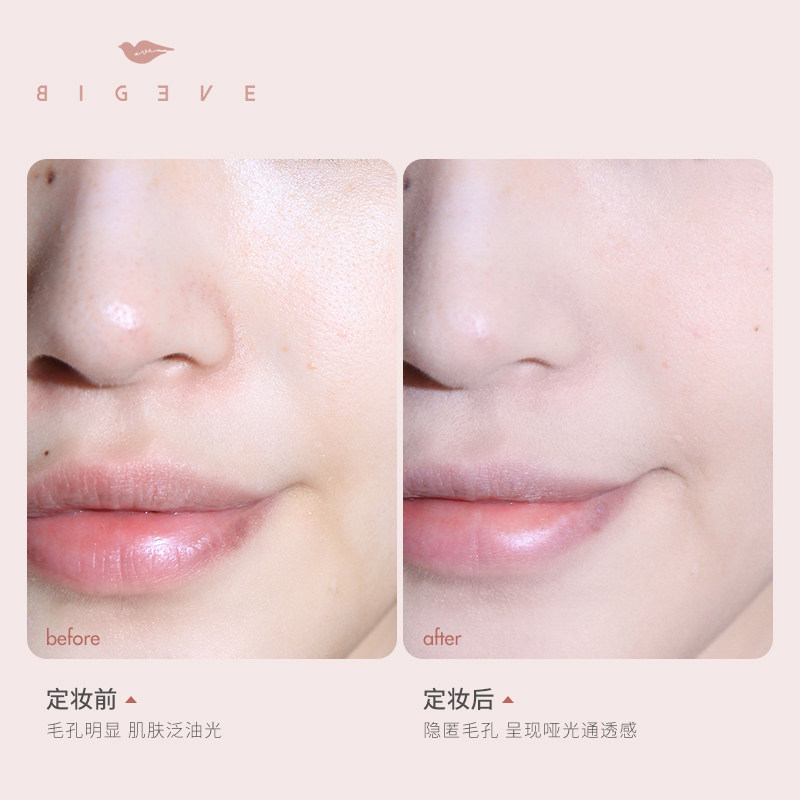 bigeve张大奕定妆 BIG EVE BEAUTY张大奕粉饼