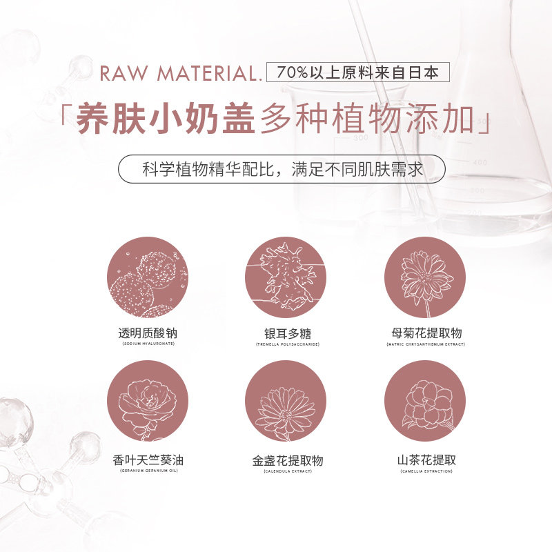 bigeve张大奕洗面奶植物温和小奶盖 BIG EVE BEAUTY张大奕洁面