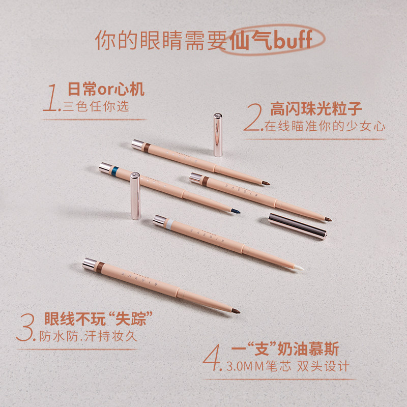bigeve张大奕3 BIG EVE BEAUTY张大奕眼线