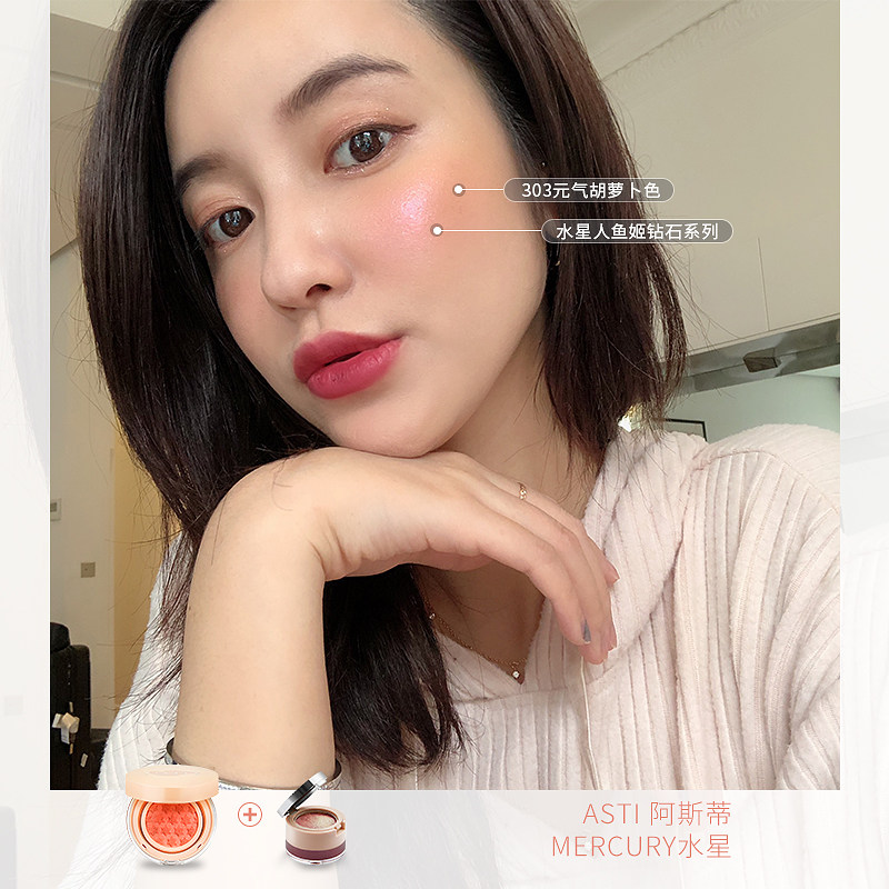 bigeve张大奕光彩气垫水润自然腮红 BIG EVE BEAUTY张大奕腮红/胭脂