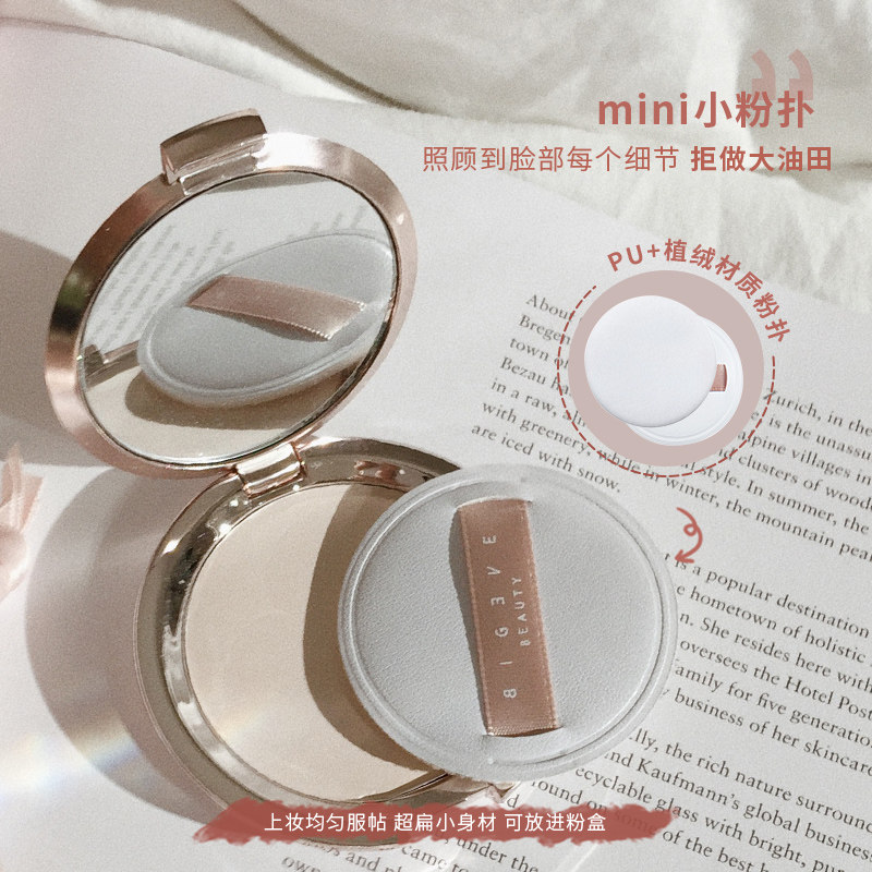 bigeve张大奕定妆 BIG EVE BEAUTY张大奕粉饼