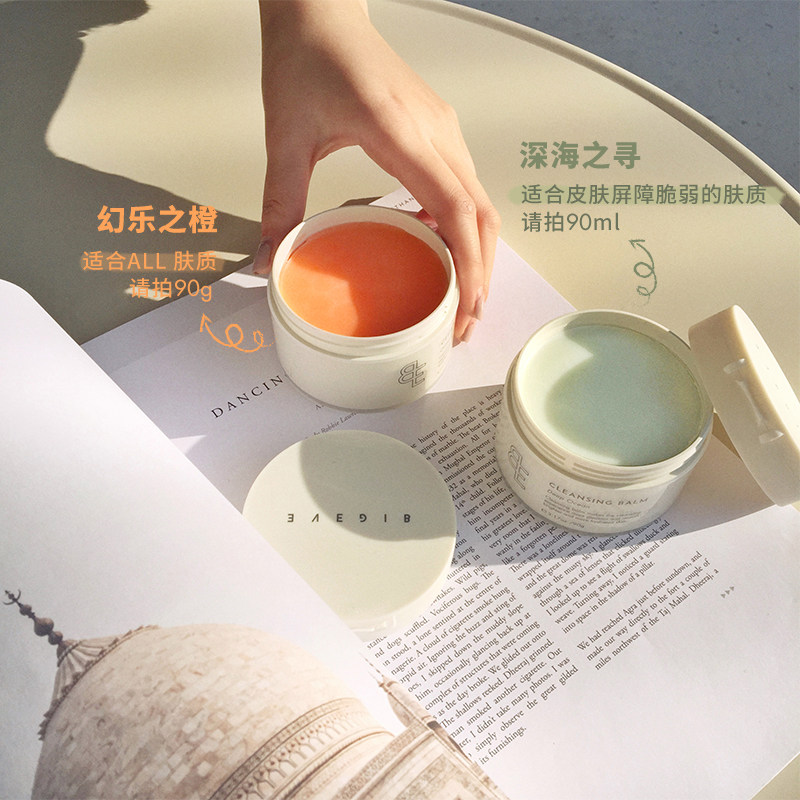 bigeve张大奕温和遇水乳化之卸妆膏 BIG EVE BEAUTY张大奕卸妆