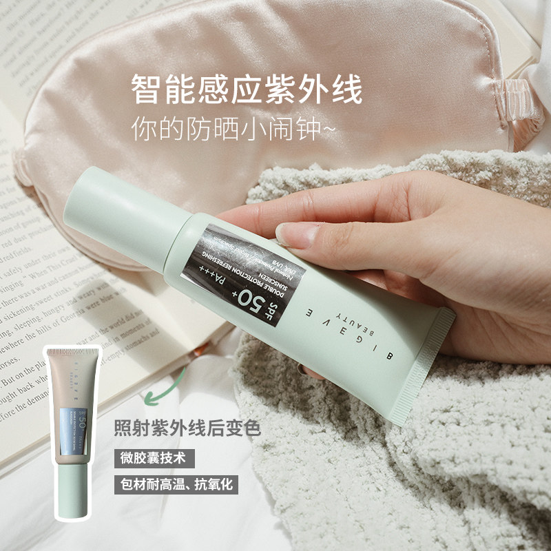 bigeve张大奕spf50+面部防晒 BIG EVE BEAUTY张大奕防晒霜