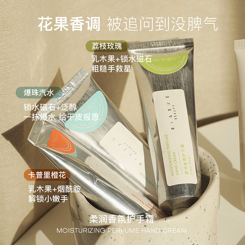 bigeve张大奕蛋白手部手甲抹精华霜 BIG EVE BEAUTY张大奕护手霜