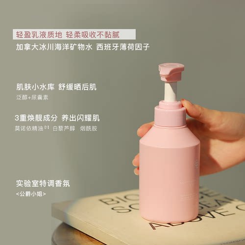 BIGEVE张大奕公爵小姐春夏舒缓身体乳烟酰胺焕亮保湿滋润皮肤留香 - 图2