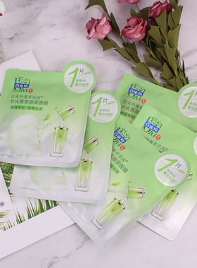 百雀羚菁萃原液保湿暗沉面贴膜