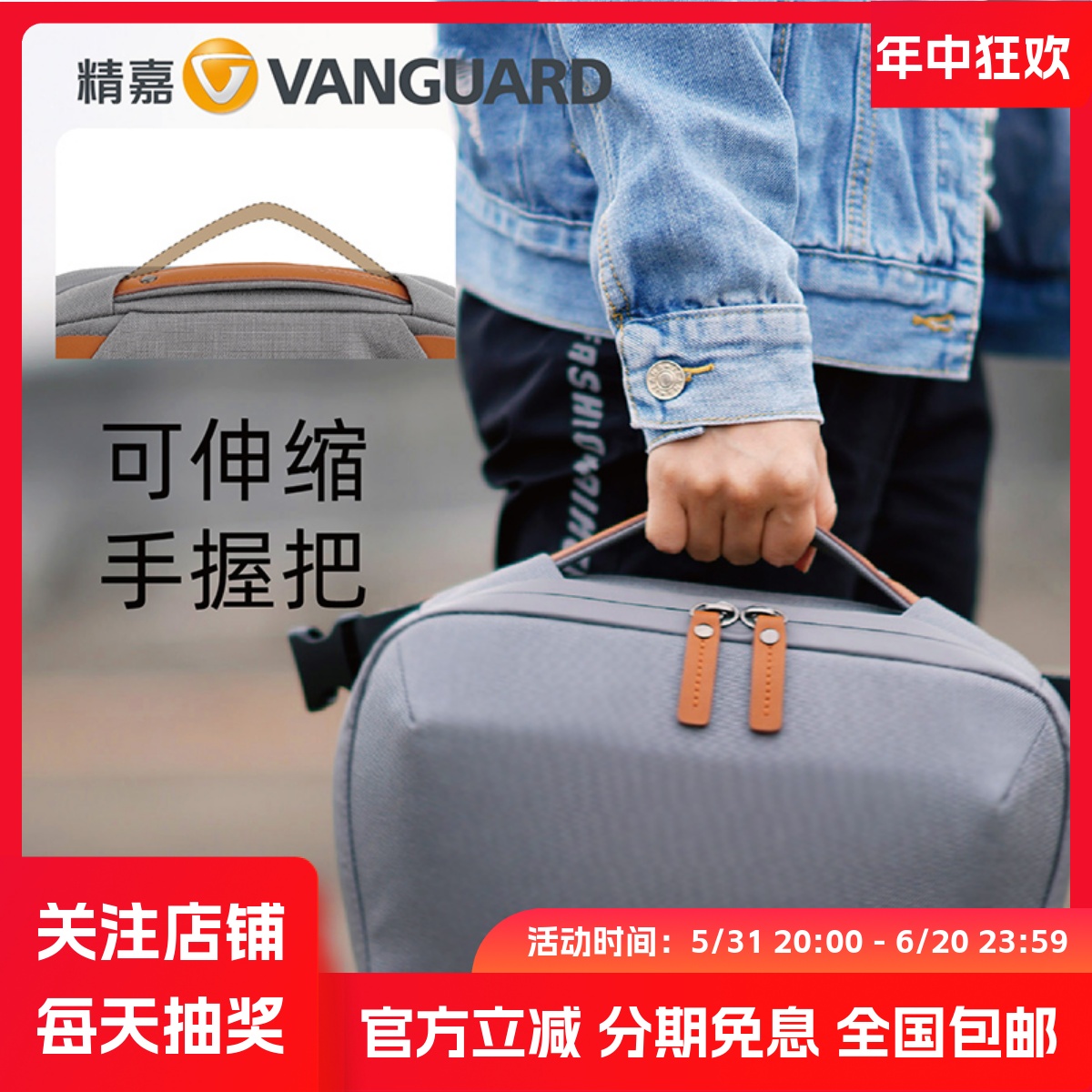 精嘉VANGUARD VEO CITY CB通勤单肩摄影包斜挎背包骑行单反相机包适用佳能索尼康富士微单反相机数码收纳包 - 图0