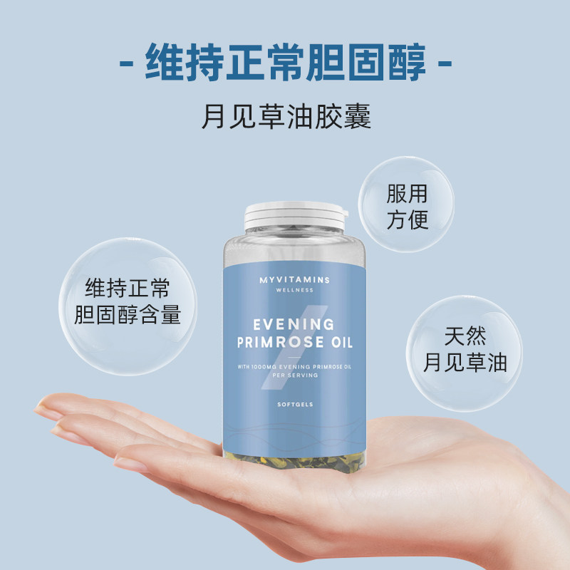 myvitamins月见草精油90粒进口胶囊 myvitamins海外月见草油
