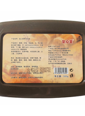 玺心堂草本泥膏全身通用美容院