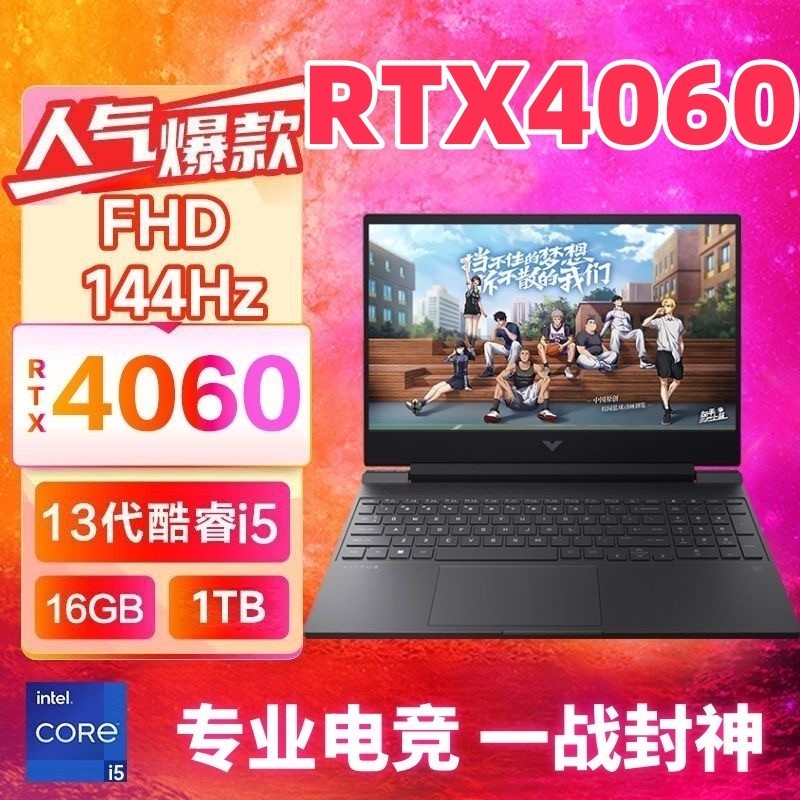 HP gaming laptop with overseas international purchase zone - 图3