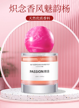 72h持久留香！调香师专调香水！