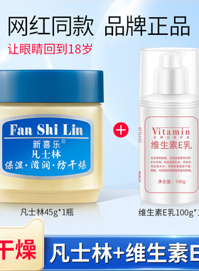 【经典老国货】淡化颈纹维E乳
