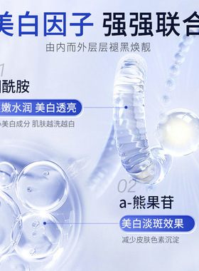 【买二送一】美白淡斑控油洁面乳