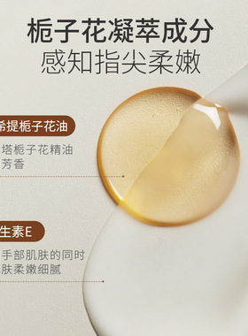 【越养越嫩】香氛护手霜防干裂