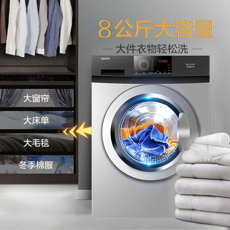 海尔出品统帅洗衣机8kg全自动滚筒 统帅恒雨洗衣机