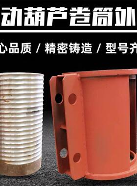 电动葫芦1/2/3/5/10/16吨 6米-30米卷筒外罩防缠绕绳双法兰