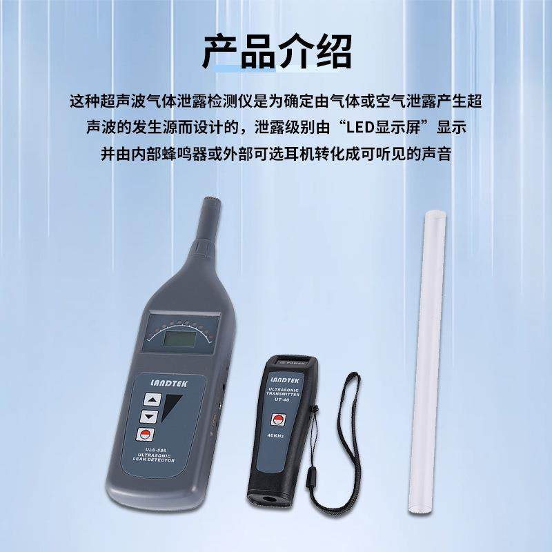 兰泰ULD-586超声波检漏仪检测系统 制冷 空调系统超声波泄漏检测,淘宝优惠券,粉丝福利购,淘宝优惠卷