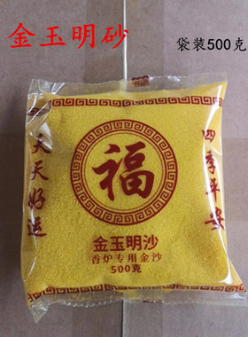 金刚明沙香炉用品室内重复使用