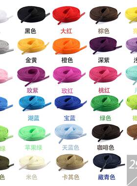 扁鞋带绳黑白8mm扁平鞋带适配彪马经典德训鞋运动鞋板鞋儿童男女