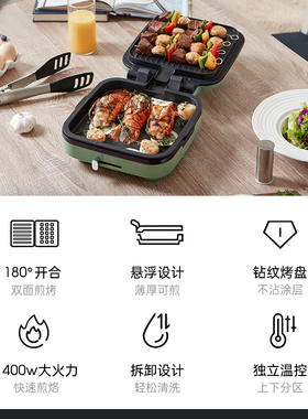摩飞电饼铛煎多功能早餐机MR8600