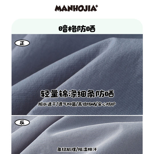 Outdoor sun protection quick-drying antibacterial and packable skin clothing