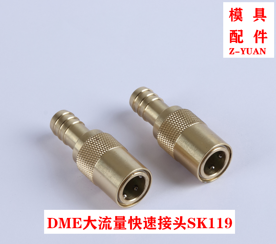 东莞速利达模具快速接头401-4L-0 401-3L-0 401-F3-0 401-02PT-M-图2