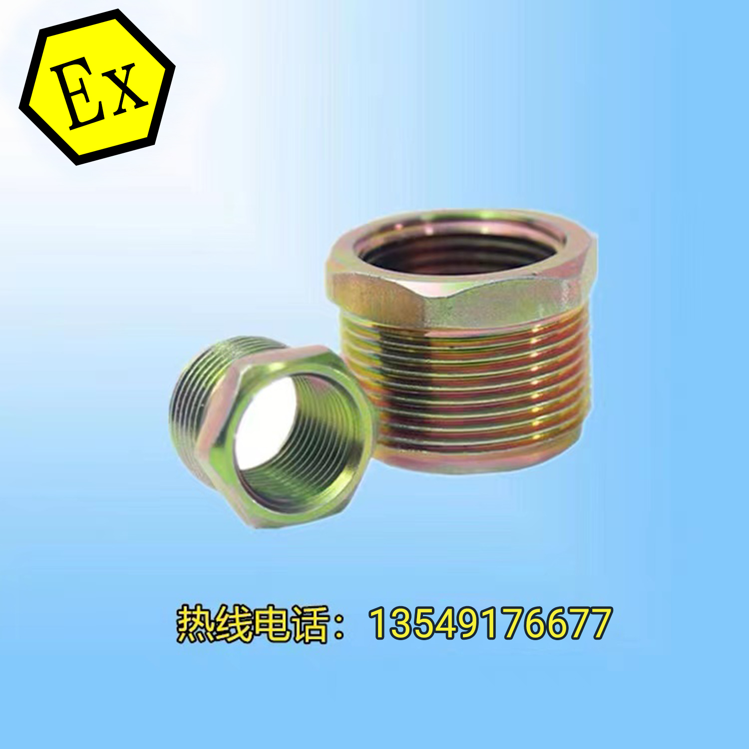 防爆变径接头 碳素钢防爆补心 转换接头定制定做 6分变4分 补芯 - 图1