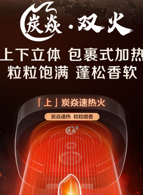 苏泊尔ih球釜电饭煲家用有钛0涂层炭焱火多功能智能小型饭锅1-3人