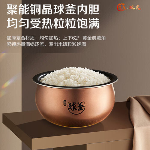 苏泊尔IH炭焱加热电饭煲家用智能多功能4L大容量球釜电饭锅煮饭锅 - 图1