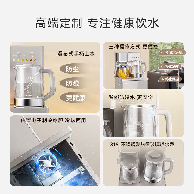 苏泊尔茶吧机饮水机冰温热2025新款家用办公室置物柜一体下置水桶,淘宝优惠券,粉丝福利购,淘宝优惠卷