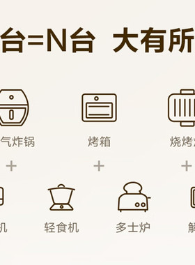 苏泊尔小型电烤箱空气炸锅一体