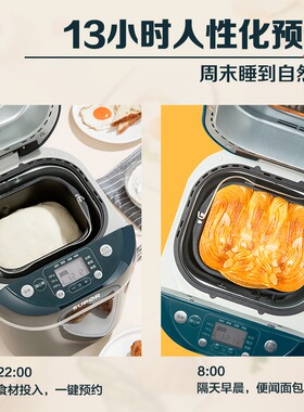 苏泊尔多功能面包机全自动早餐机