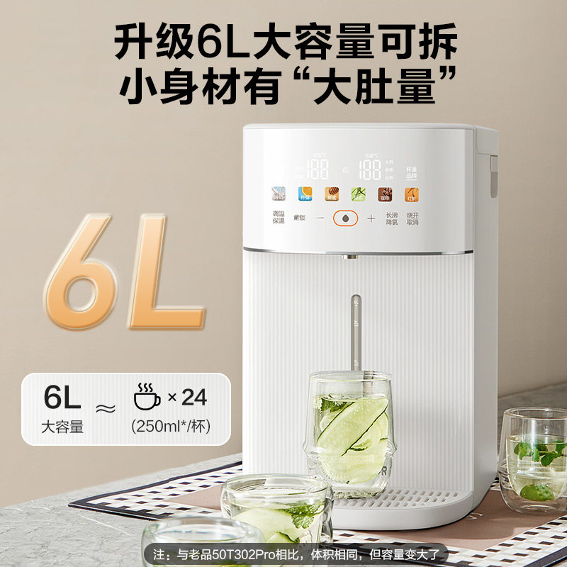 苏泊尔电热水瓶6L保温一体全自动烧水壶家用大容量恒温智能饮水机 - 图0