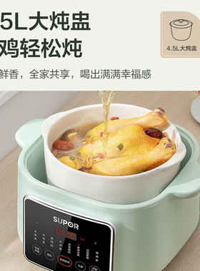 苏泊尔隔水炖电炖锅燕窝煮粥辅食